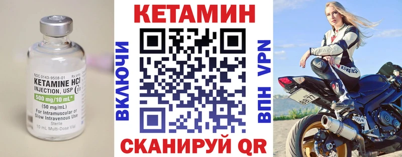 КЕТАМИН VHQ  Туринск 