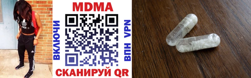 МДМА молли  купить наркотик  Туринск 