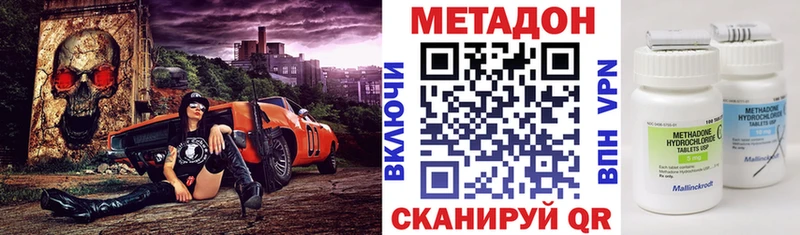 Метадон methadone  Туринск 